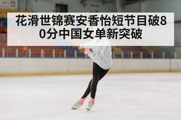 female figure skater ice
