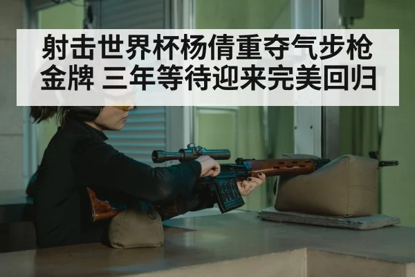 female shooter aiming