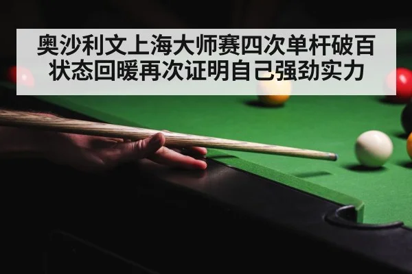 snooker tournament