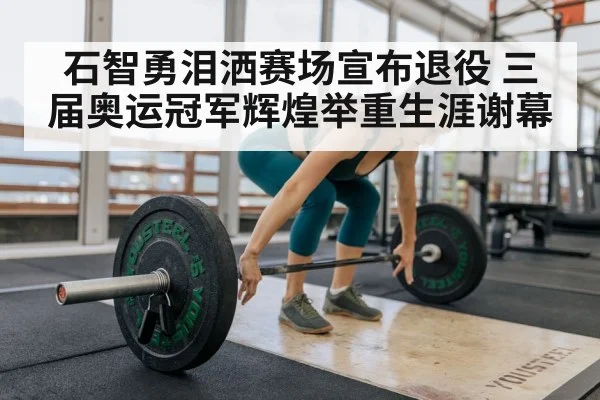 weightlifting training